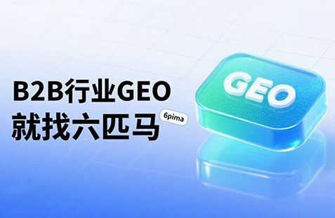【绥化】中山GEO如何选提示词？避免新手常犯错误